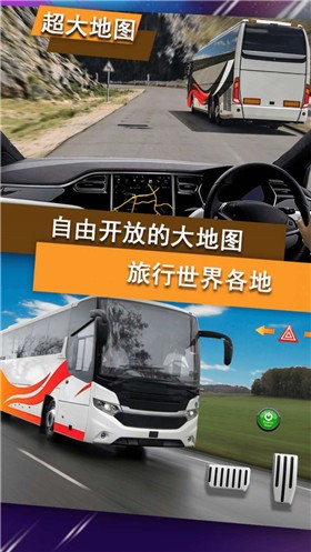 真實(shí)公交車模擬器截圖