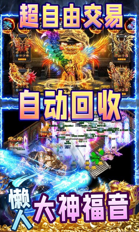 王者霸業(yè)福利版截圖