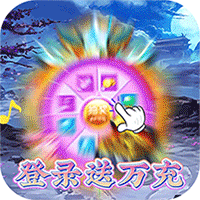 仙灵世界经典怀旧版
