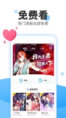 乐漫画截图3