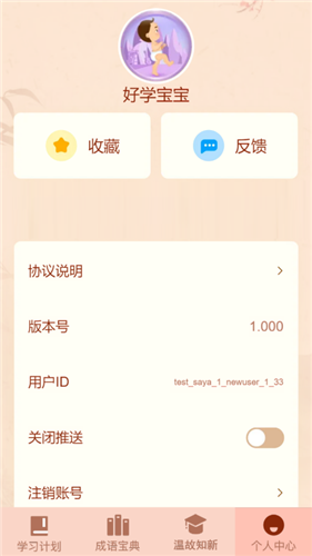 成語愛挑戰(zhàn)截圖