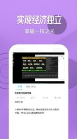 快學(xué)視頻剪輯截圖
