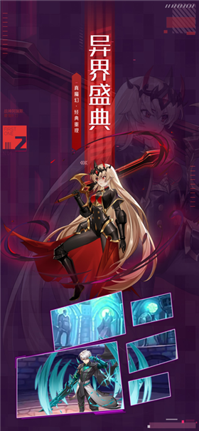 異世界逆襲記截圖