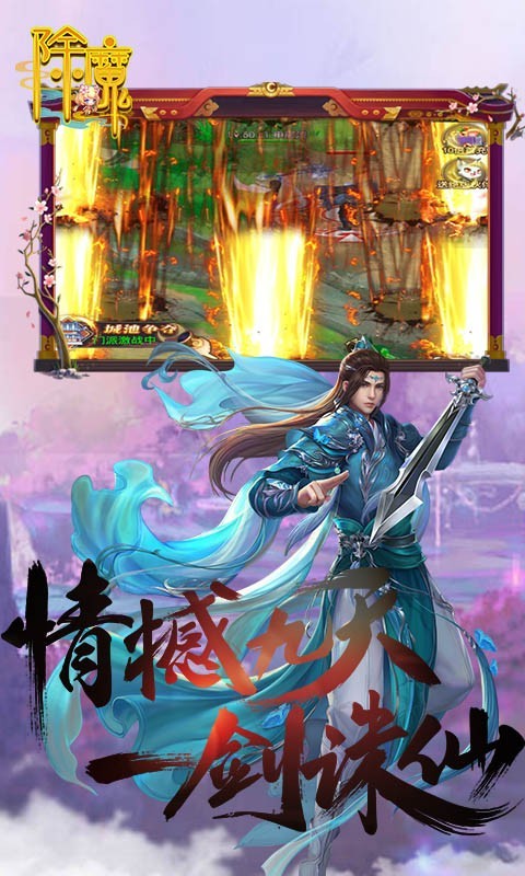 除魔資源版截圖
