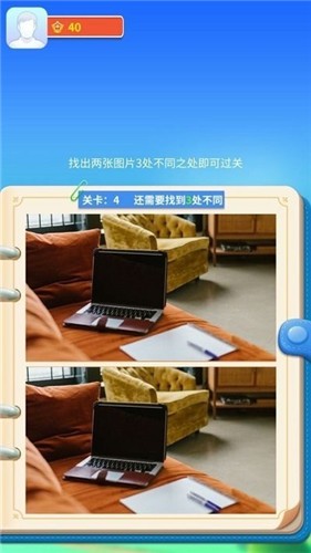 阿超來找茬截圖