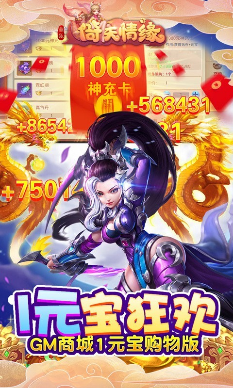 菲狐倚天情緣官方版截圖