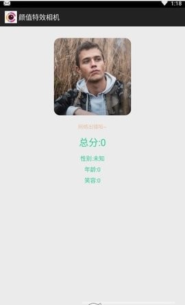顏值特效相機截圖