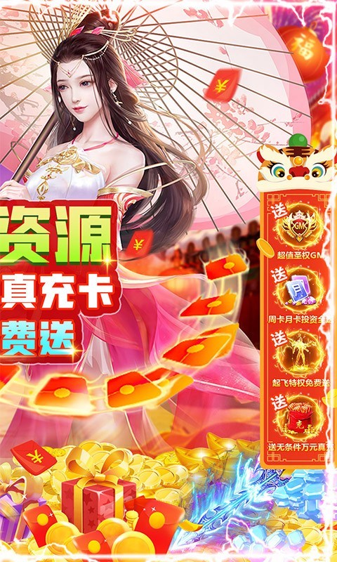 青丘GM無限資源版截圖