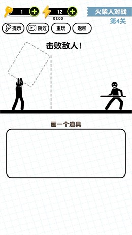 畫(huà)線救救火柴人3截圖