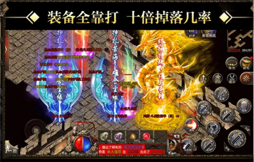 緣聚傳奇正版截圖
