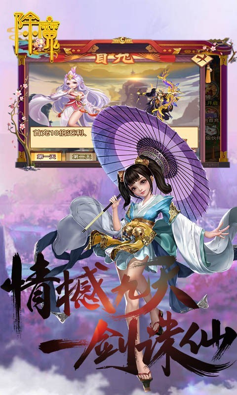 除魔官方版截圖