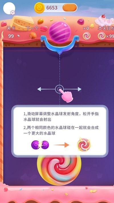 碰碰彩虹糖截圖