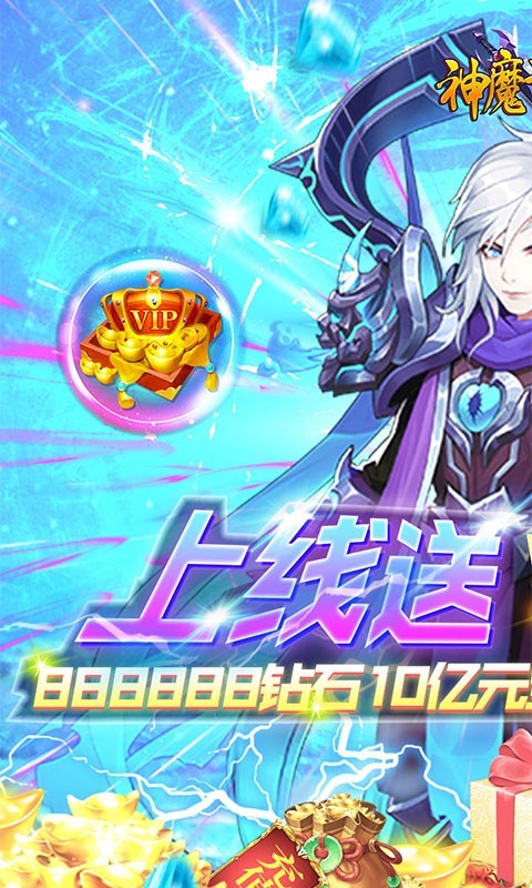 神魔誅天商城版截圖