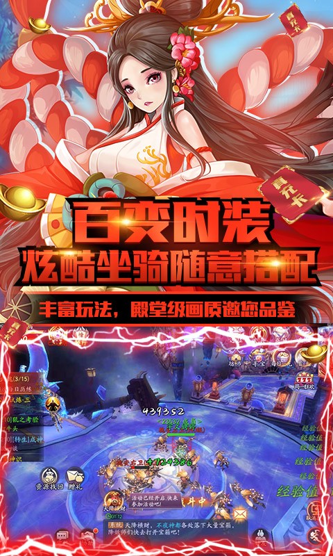伏妖繪卷GM真充版截圖