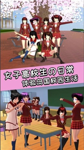 青春校園女高中生截圖