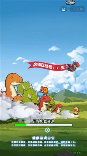老板來只坐騎吧截圖