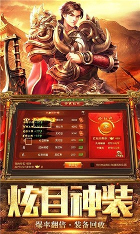 巔峰神器傳奇截圖