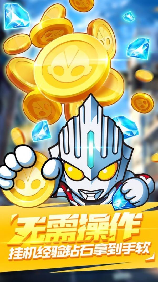 奧特曼奇跡再現(xiàn)截圖