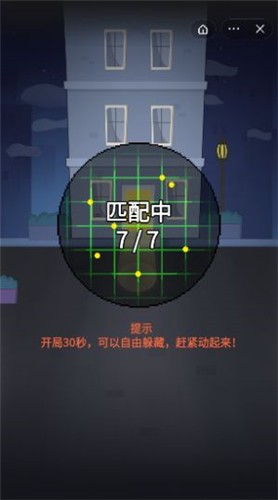 躲貓貓秘密行動正版截圖