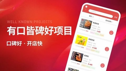 創(chuàng)業(yè)開店寶截圖
