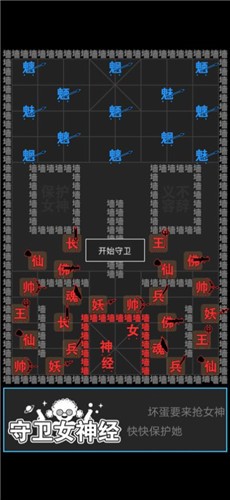 汉字攻防战完整版截图2