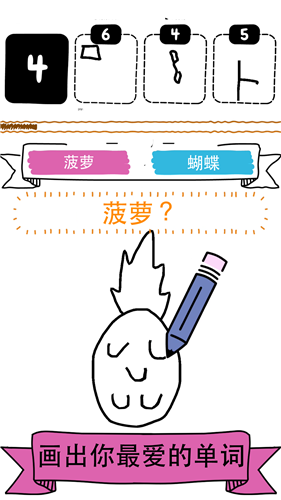 畫圖猜猜猜截圖