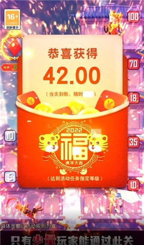 仙子等等我紅包版截圖