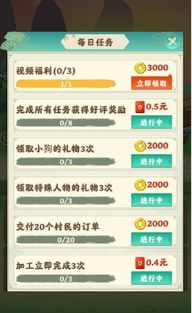 開心田園截圖