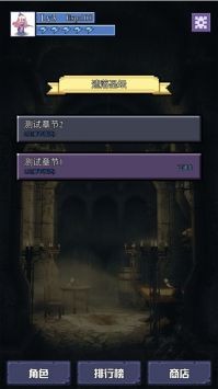 魔物迷宮黑魔法版截圖
