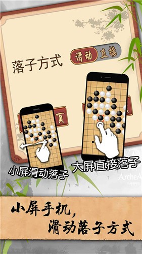 抖音五子棋經(jīng)典版截圖