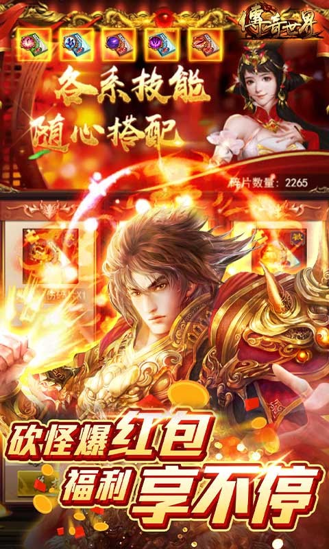 傳奇世界之仗劍天涯官方版截圖