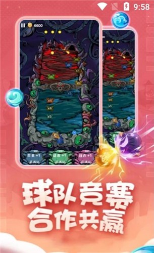 合成個(gè)球球紅包版截圖