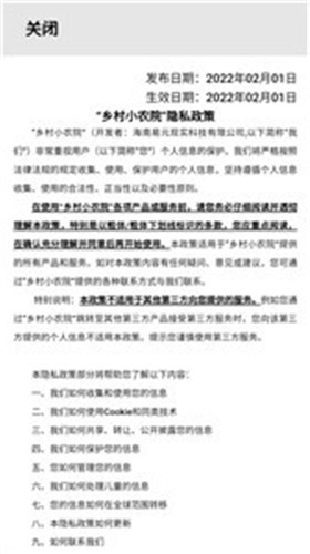 鄉(xiāng)村小農(nóng)院紅包版截圖