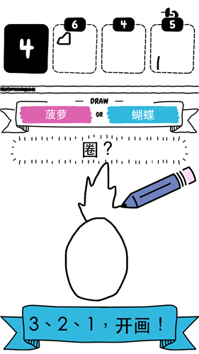畫圖猜猜猜截圖