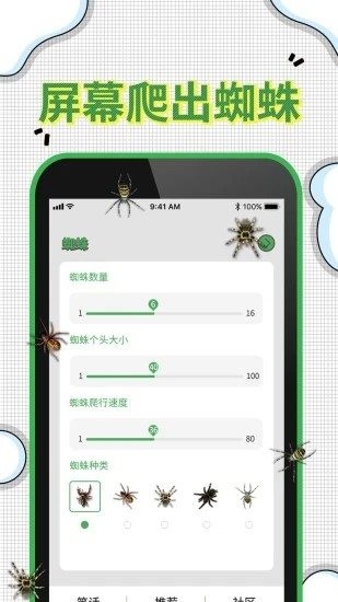 爆屏惡作劇截圖