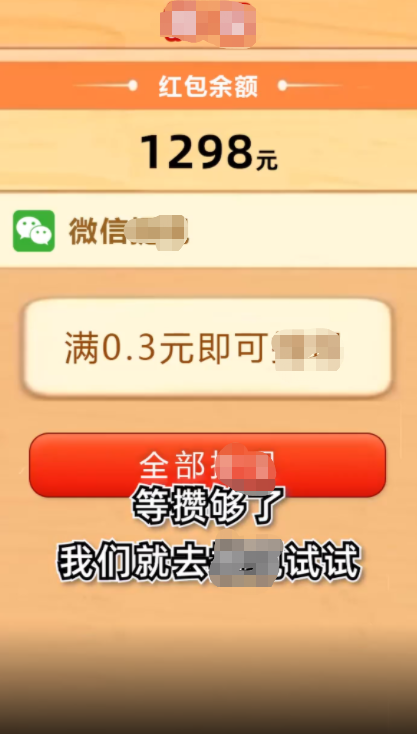 華夏大西瓜紅包版截圖