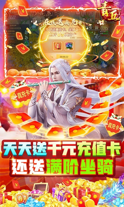青丘GM無限資源版截圖