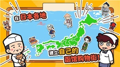 箱庭商業(yè)街中文版截圖