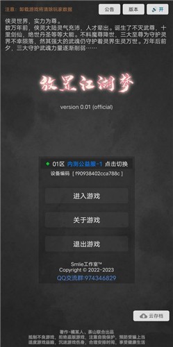 放置江湖夢截圖