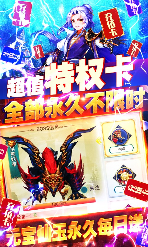 Q群仙傳資源版截圖