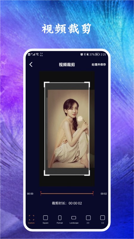 恒星視頻編輯截圖