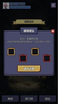 魔物迷宮黑魔法版截圖