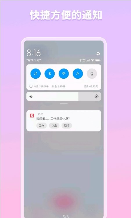 白熊番茄鐘截圖