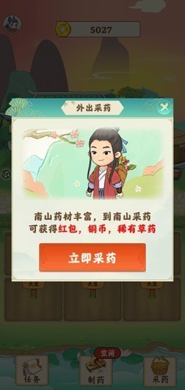 開心田園截圖