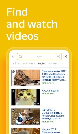 Yandex搜索引擎截图1