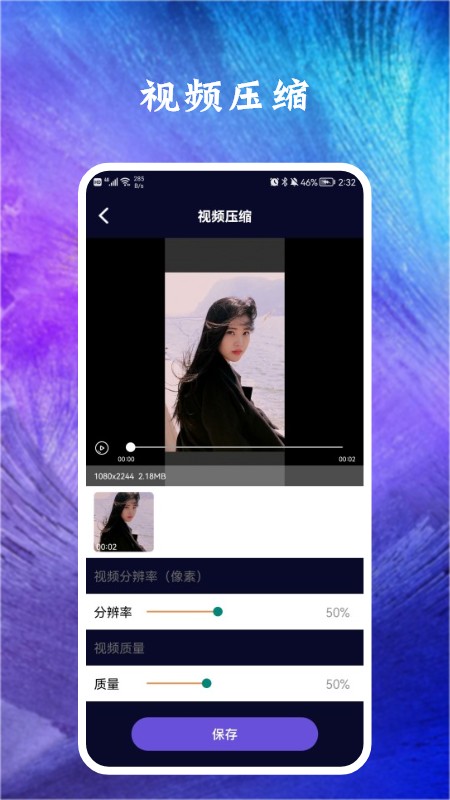 恒星視頻編輯截圖