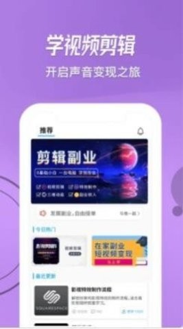 快學(xué)視頻剪輯截圖