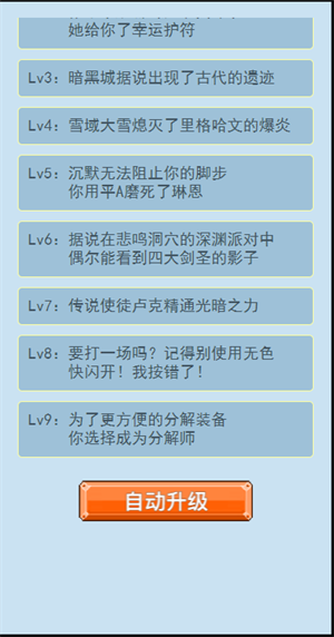 勇士重生模擬器截圖