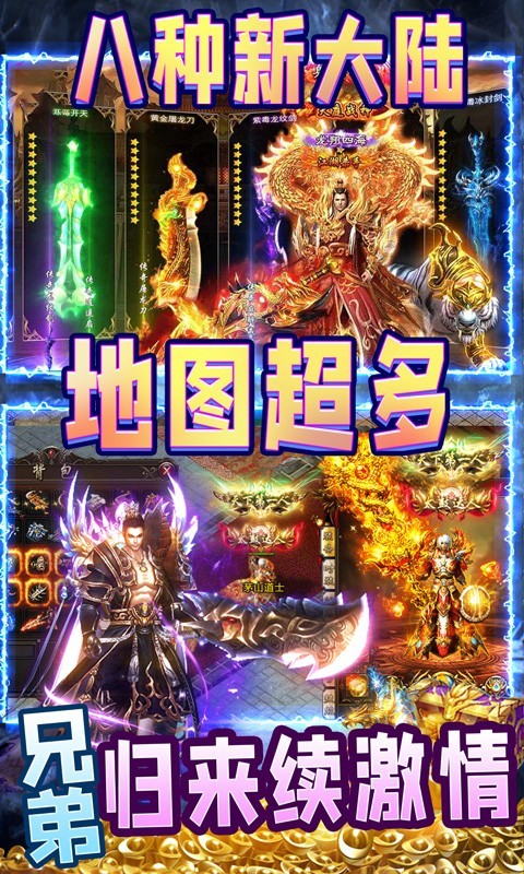 王者霸業(yè)福利版截圖