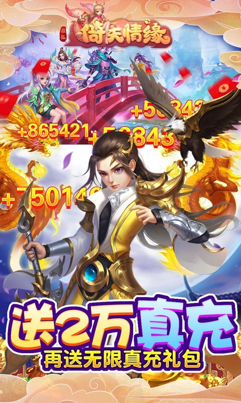 菲狐倚天情緣官方版截圖